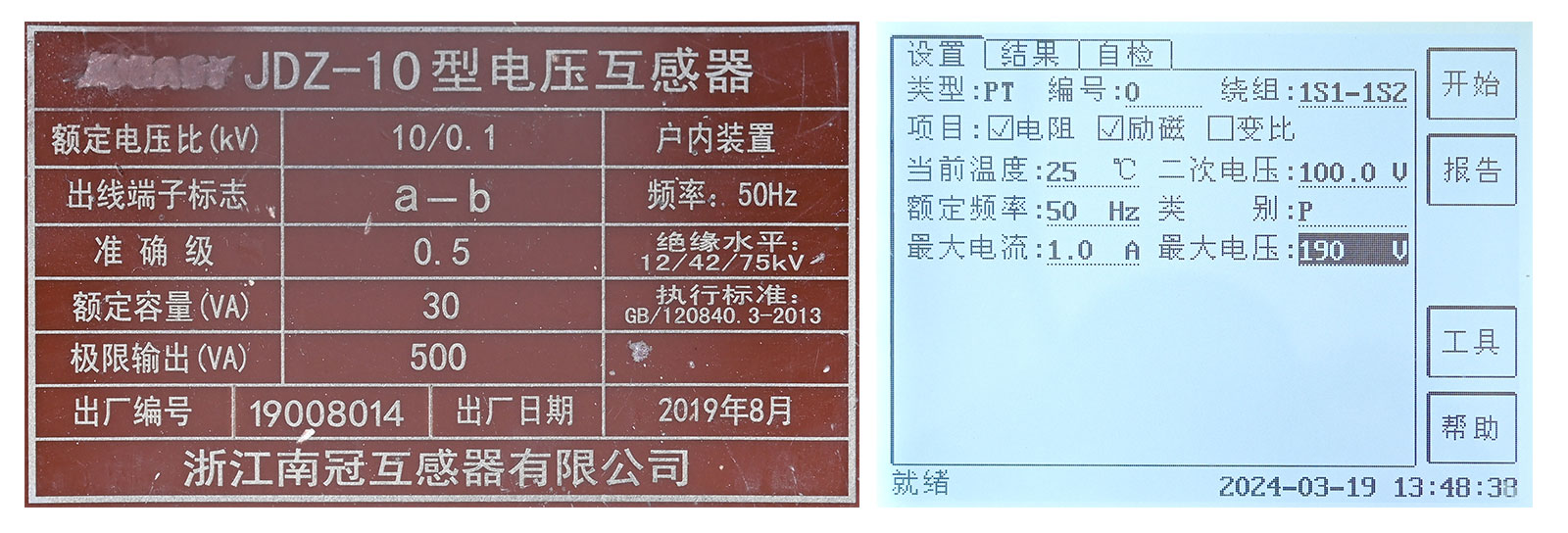 PT電阻、勵磁試驗參數(shù)設(shè)置