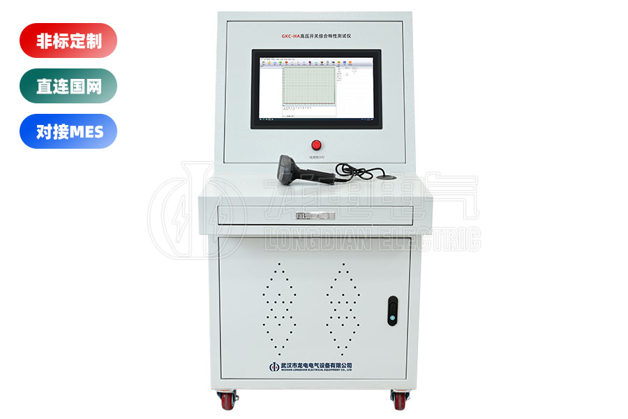 高壓開關(guān)機(jī)械特性測試系統(tǒng)