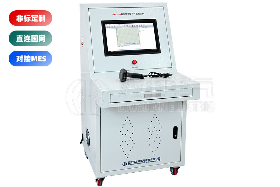 高壓開關(guān)機(jī)械特性測試系統(tǒng)