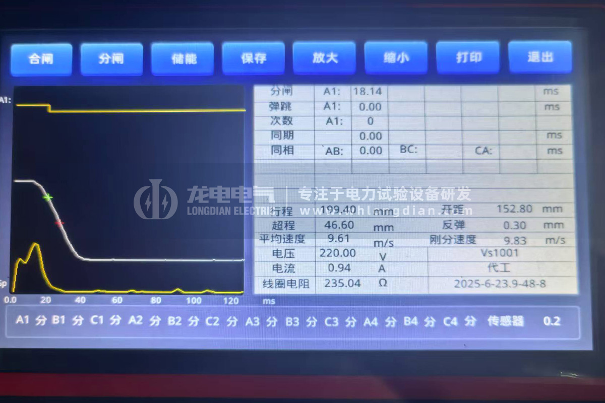 GKC-G2高壓開關(guān)機(jī)械特性測(cè)試儀-測(cè)試數(shù)據(jù)