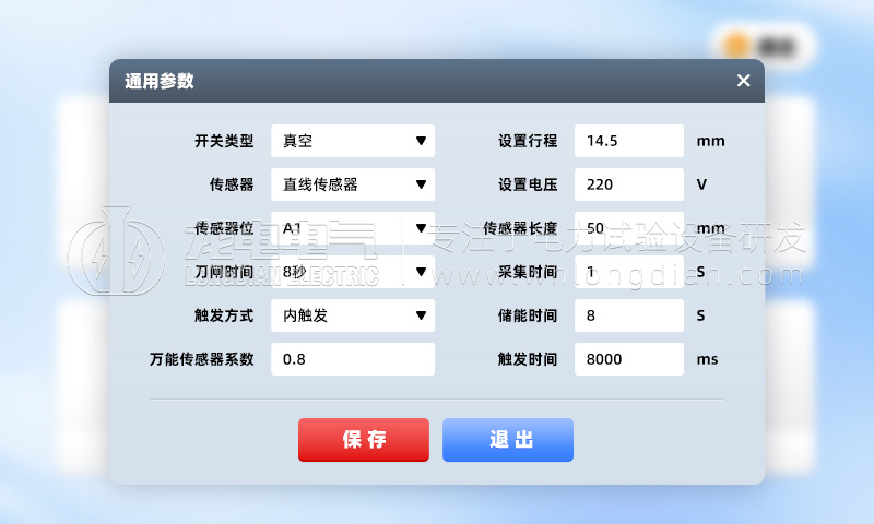 高壓開關特性測試儀-參數(shù)設置