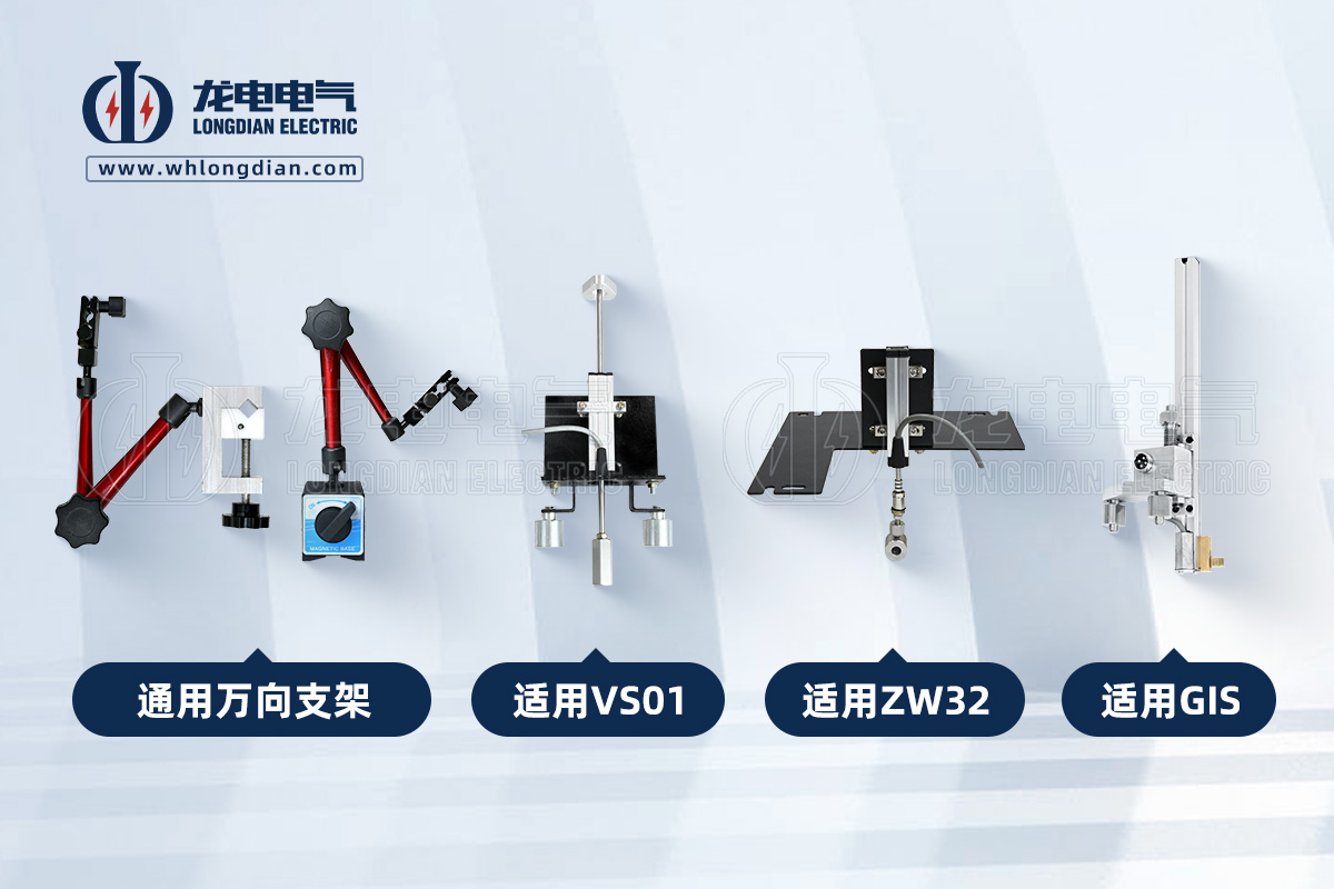 高壓開(kāi)關(guān)動(dòng)作特性測(cè)試儀-傳感器夾具